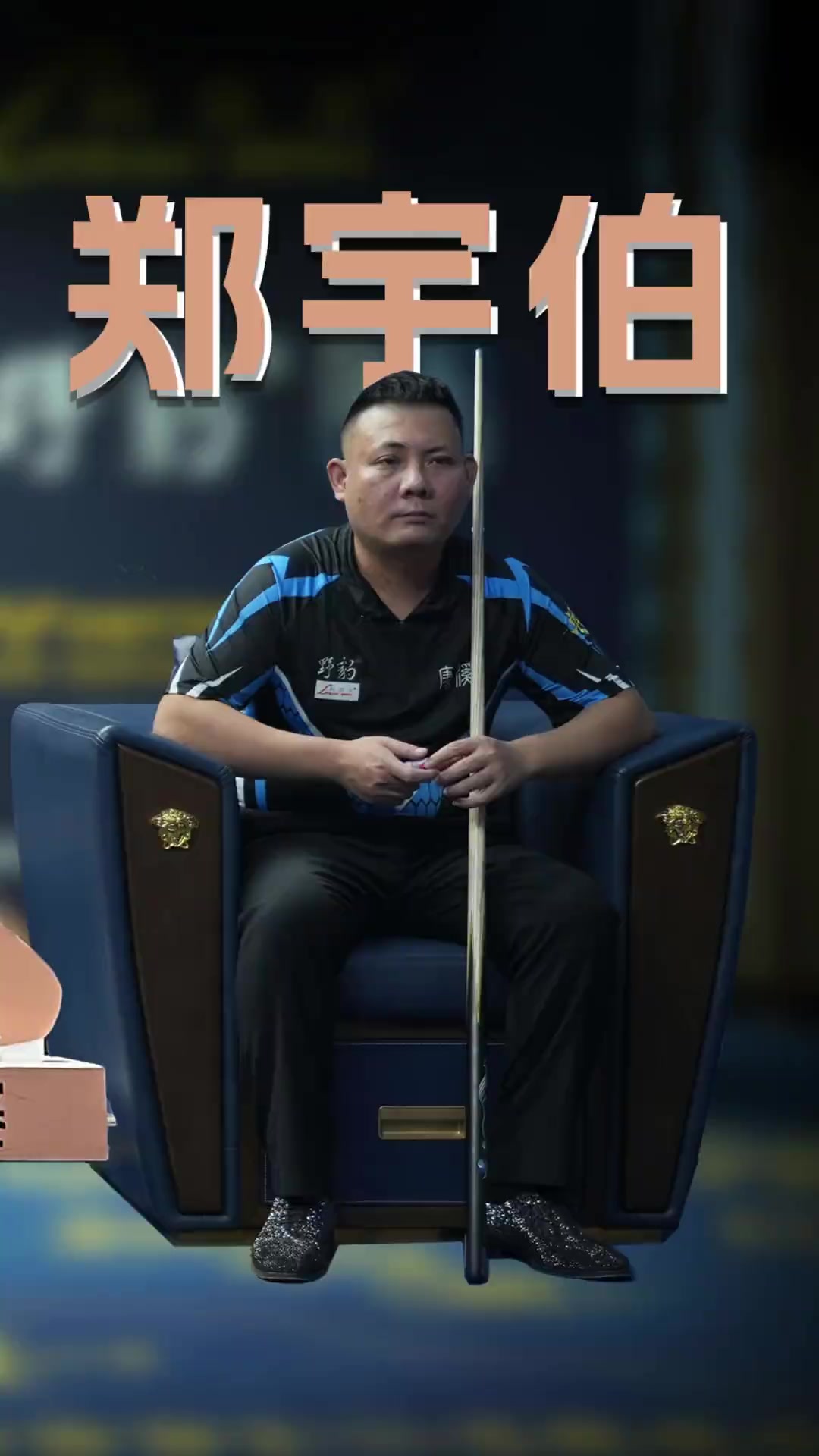 选手在一场 选手在一场